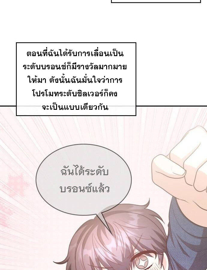 อ่านมังงะ The Genius Artist’s Random Studio ตอนที่ 32/44.jpg