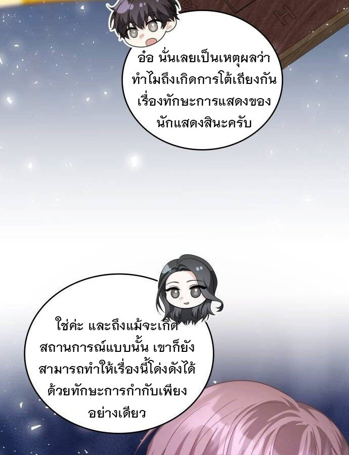 อ่านมังงะ The Genius Artist’s Random Studio ตอนที่ 39/44.jpg
