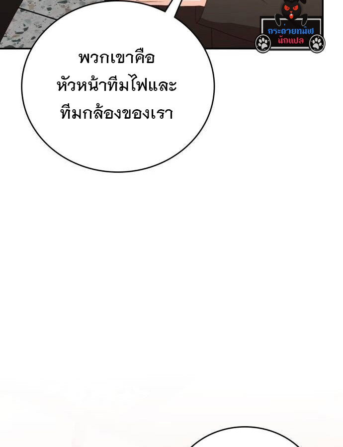อ่านมังงะ The Genius Artist’s Random Studio ตอนที่ 38/45.jpg