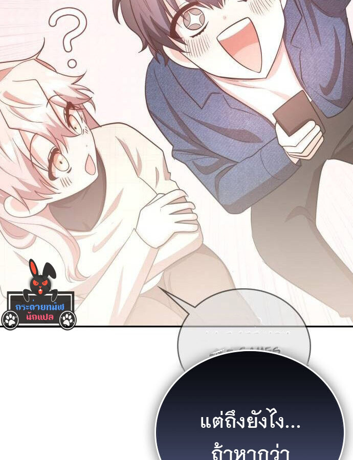 อ่านมังงะ The Genius Artist’s Random Studio ตอนที่ 32/45.jpg