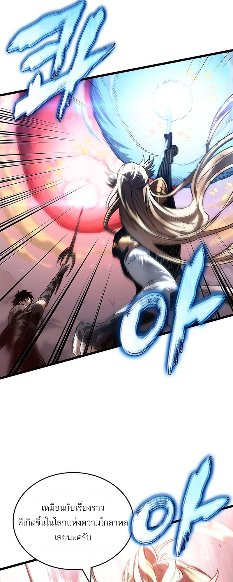 อ่านมังงะ The World After The End ตอนที่ 162/46.jpg