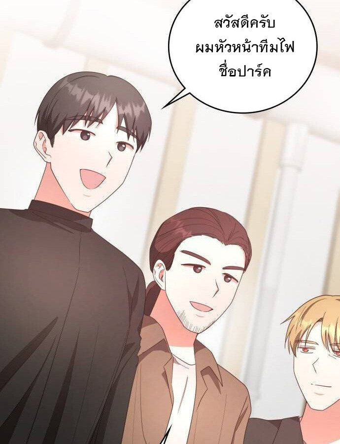 อ่านมังงะ The Genius Artist’s Random Studio ตอนที่ 38/46.jpg