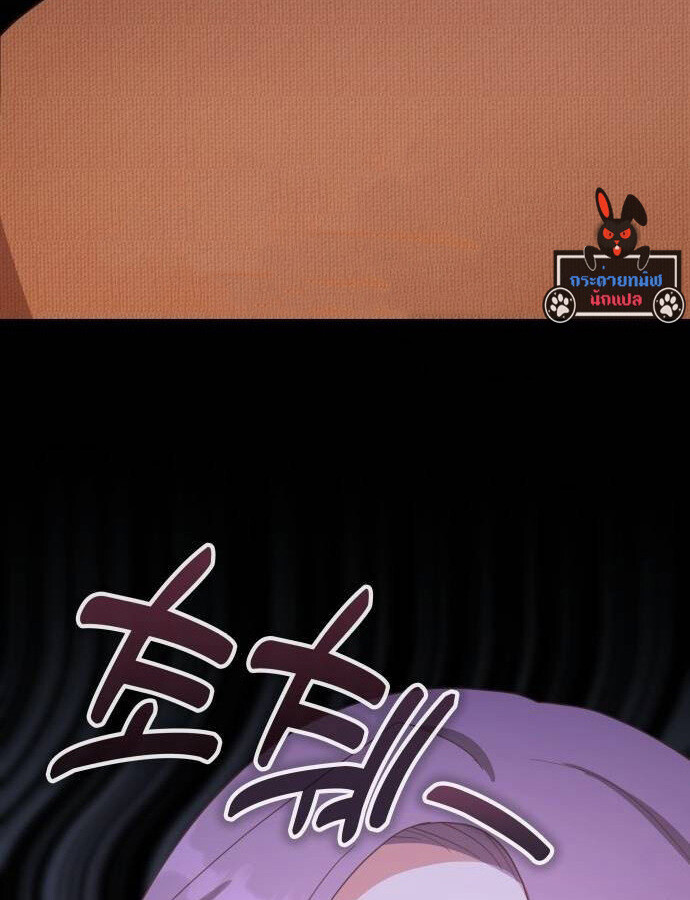 อ่านมังงะ The Genius Artist’s Random Studio ตอนที่ 38/4.jpg