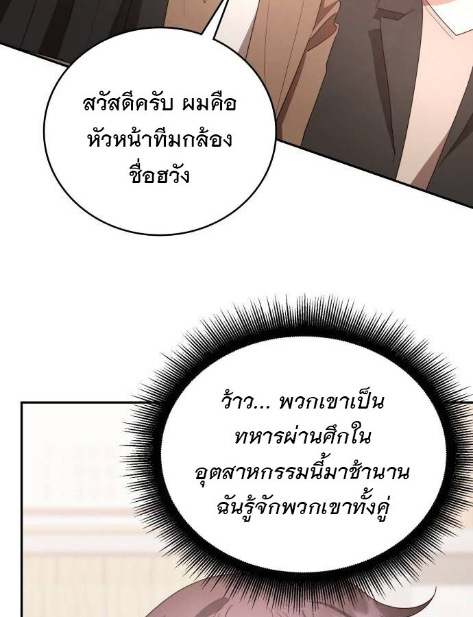 อ่านมังงะ The Genius Artist’s Random Studio ตอนที่ 38/47.jpg