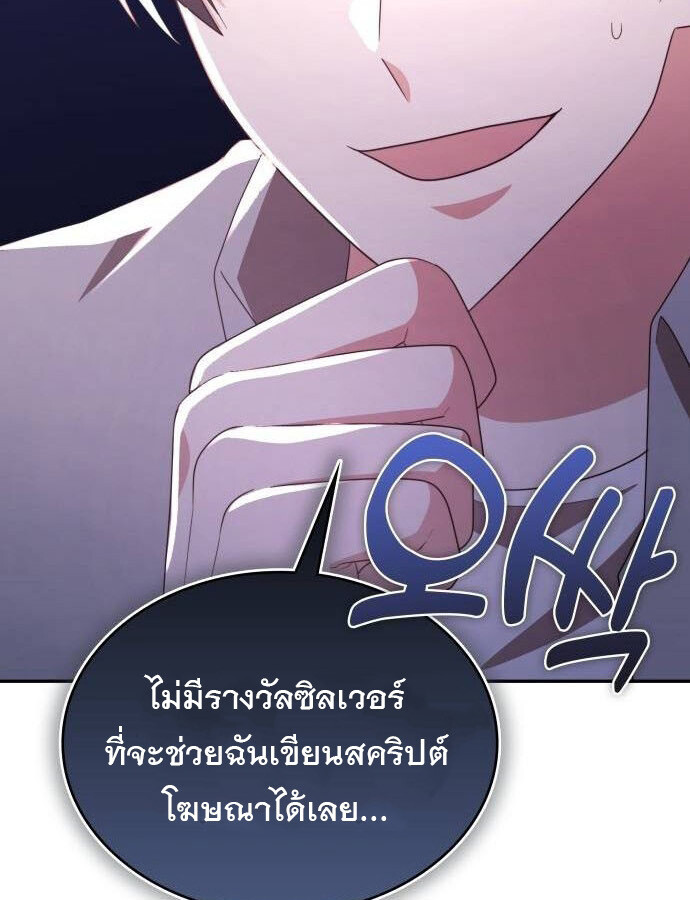 อ่านมังงะ The Genius Artist’s Random Studio ตอนที่ 32/47.jpg