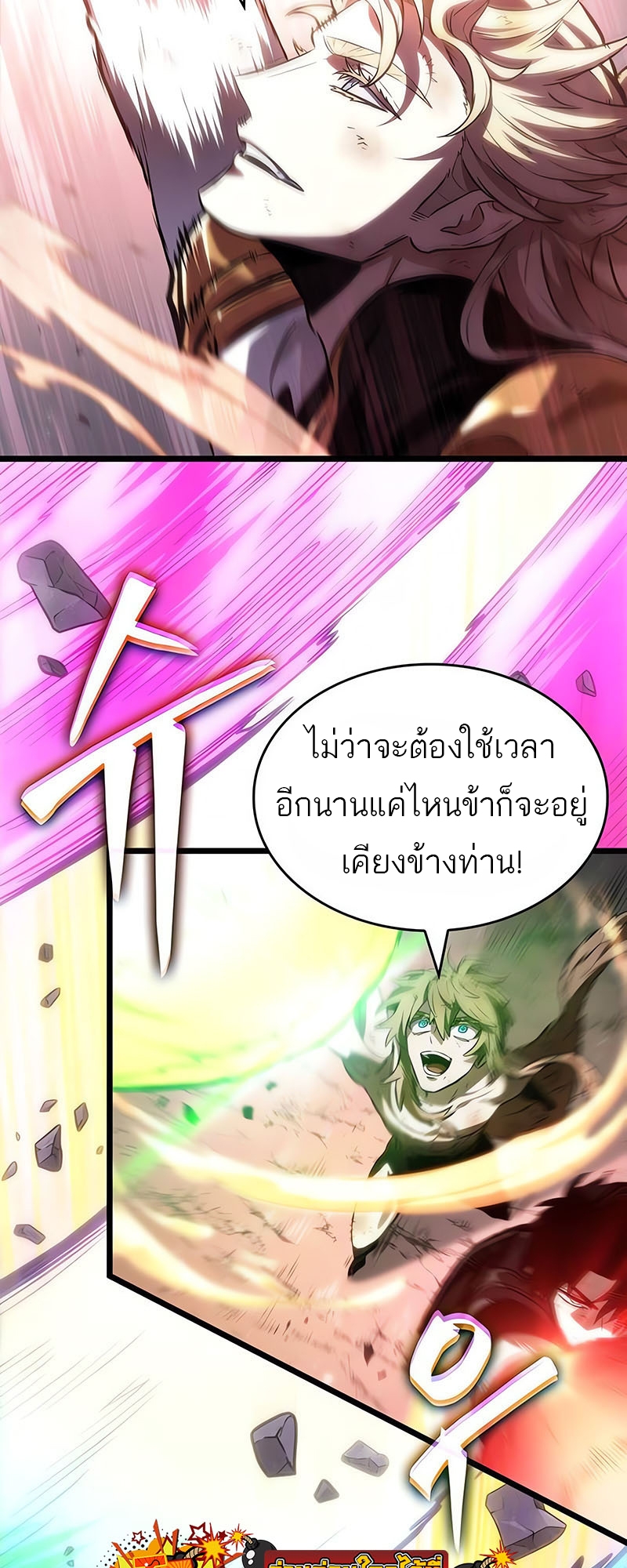 อ่านมังงะ The World After The End ตอนที่ 162/47.jpg