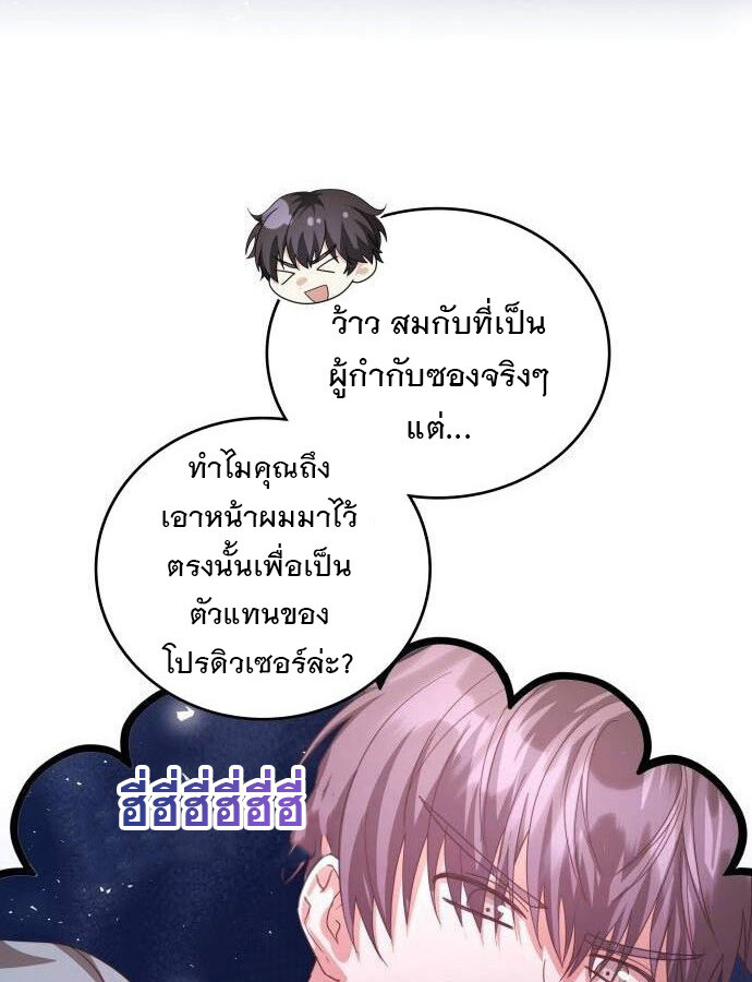 อ่านมังงะ The Genius Artist’s Random Studio ตอนที่ 39/48.jpg