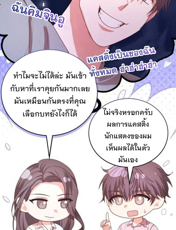 อ่านมังงะ The Genius Artist’s Random Studio ตอนที่ 39/49.jpg