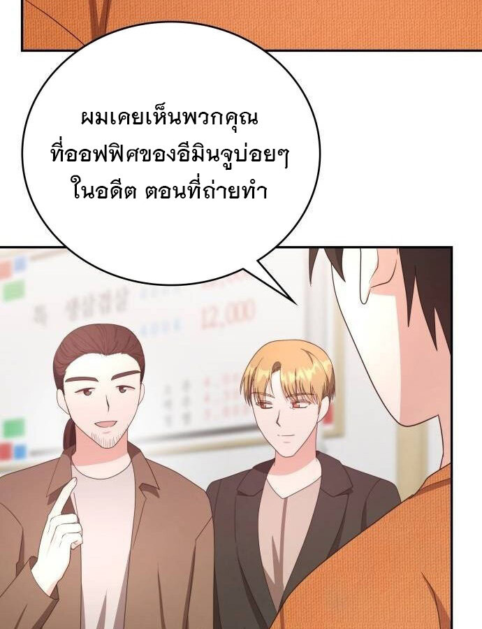 อ่านมังงะ The Genius Artist’s Random Studio ตอนที่ 38/49.jpg