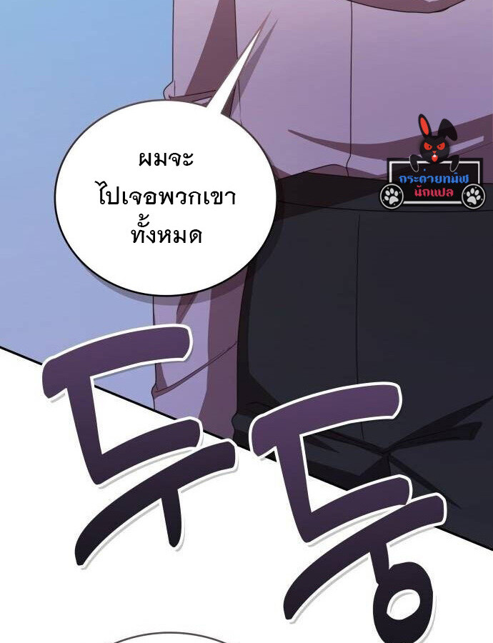 อ่านมังงะ The Genius Artist’s Random Studio ตอนที่ 39/4.jpg