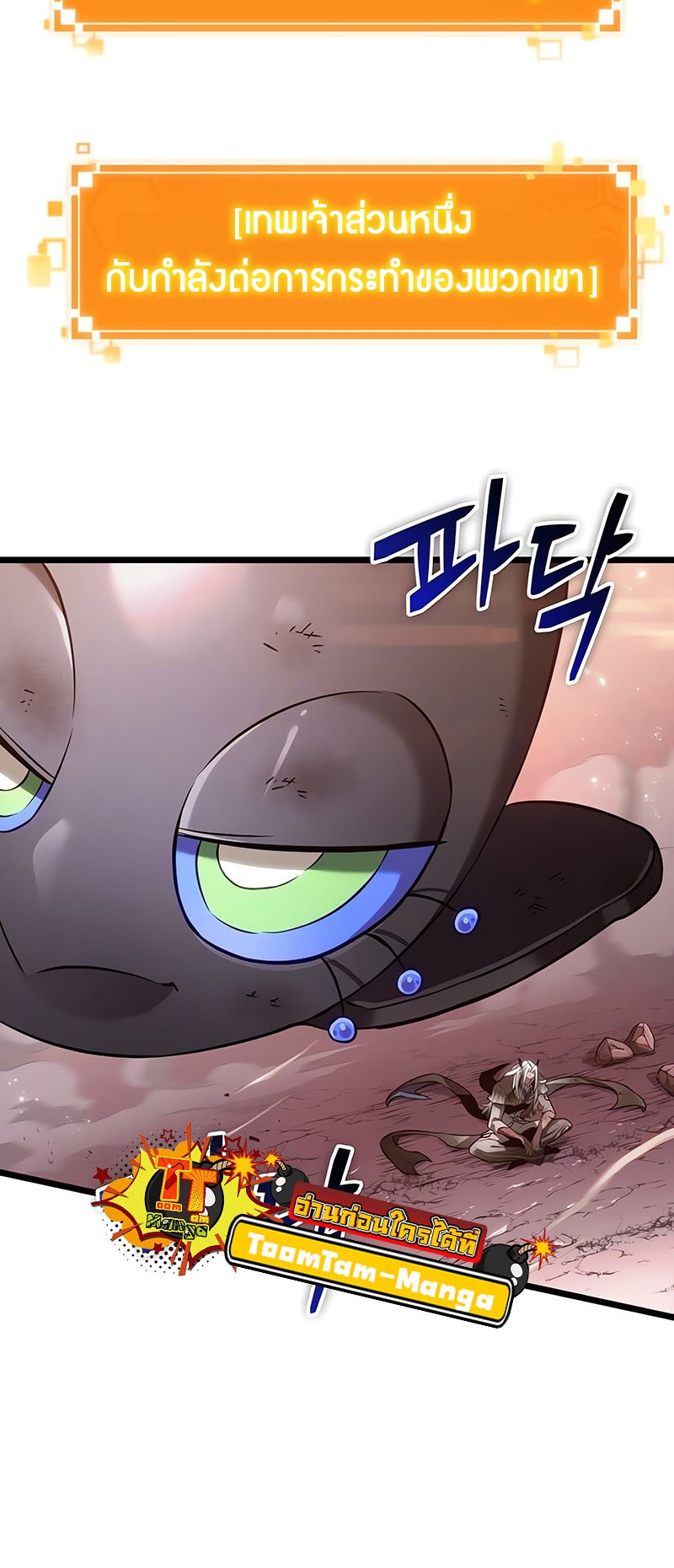 อ่านมังงะ The World After The End ตอนที่ 162/50.jpg