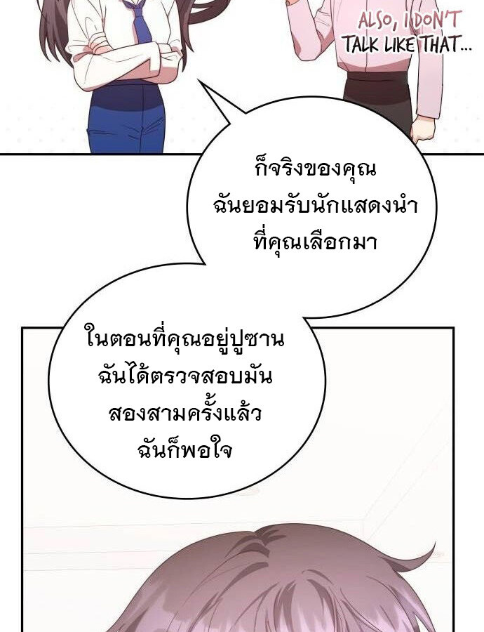 อ่านมังงะ The Genius Artist’s Random Studio ตอนที่ 39/50.jpg