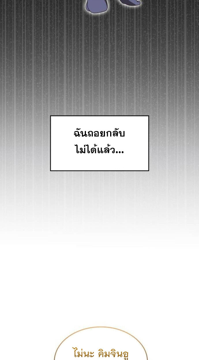 อ่านมังงะ The Genius Artist’s Random Studio ตอนที่ 32/50.jpg