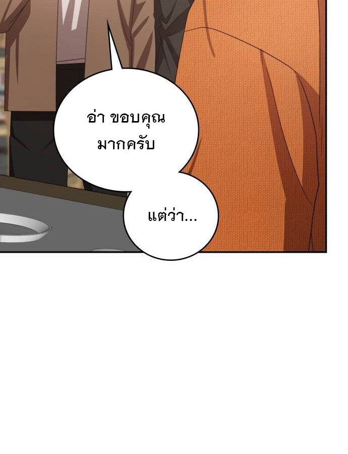 อ่านมังงะ The Genius Artist’s Random Studio ตอนที่ 38/50.jpg