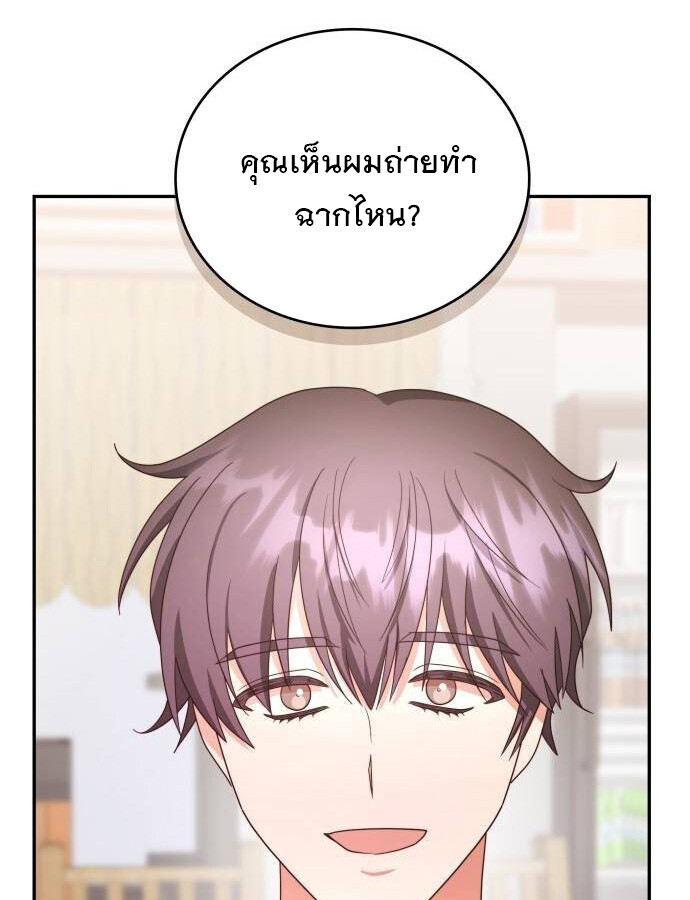 อ่านมังงะ The Genius Artist’s Random Studio ตอนที่ 38/51.jpg