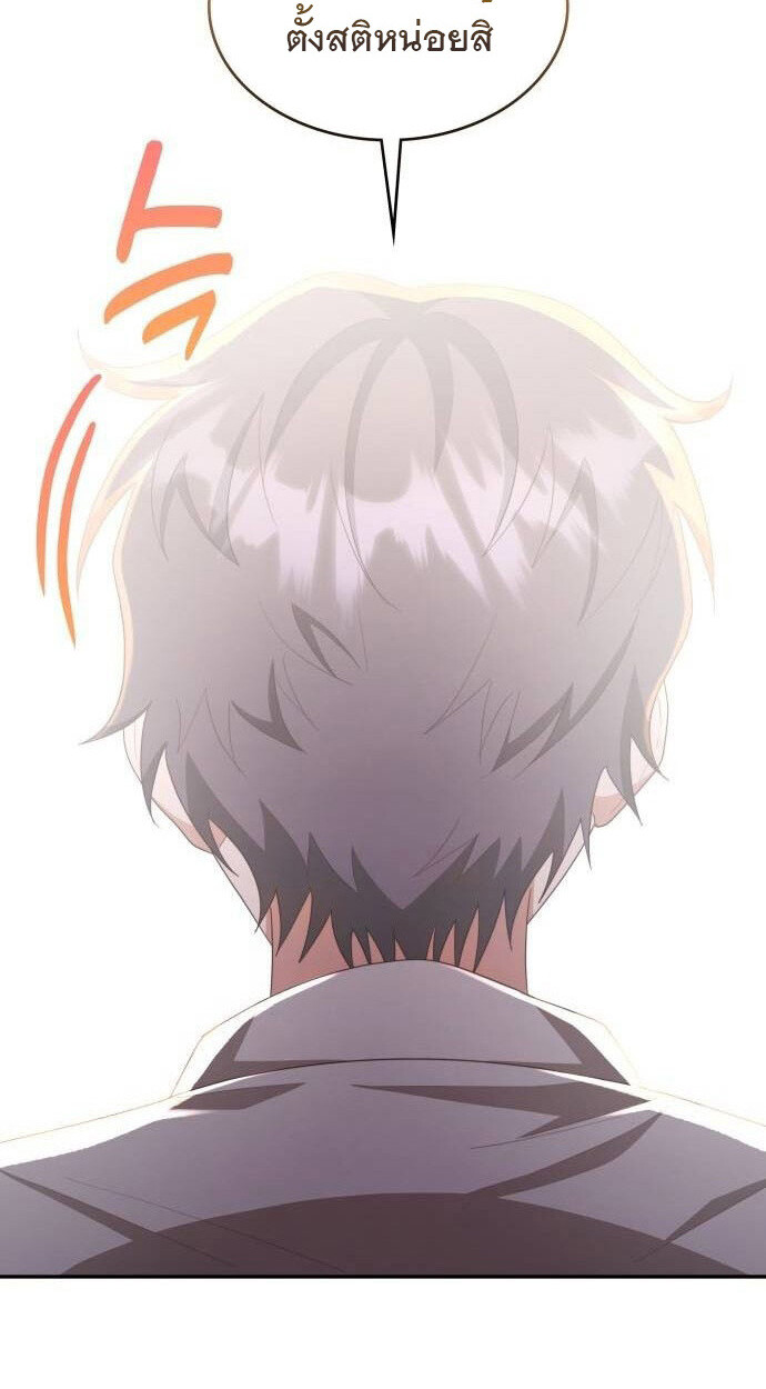 อ่านมังงะ The Genius Artist’s Random Studio ตอนที่ 32/51.jpg