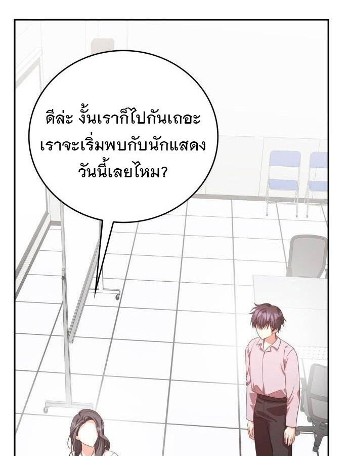 อ่านมังงะ The Genius Artist’s Random Studio ตอนที่ 39/52.jpg