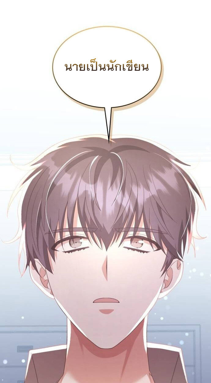 อ่านมังงะ The Genius Artist’s Random Studio ตอนที่ 32/52.jpg