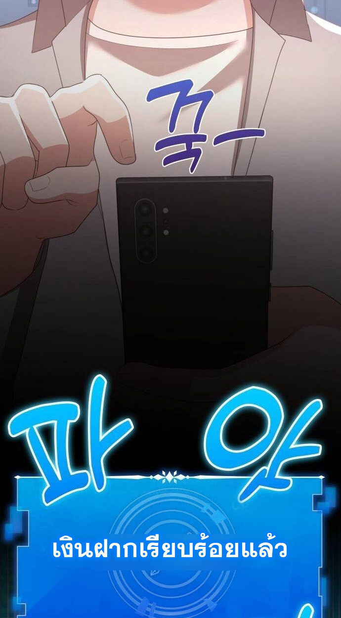 อ่านมังงะ The Genius Artist’s Random Studio ตอนที่ 32/53.jpg