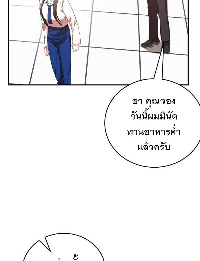 อ่านมังงะ The Genius Artist’s Random Studio ตอนที่ 39/53.jpg