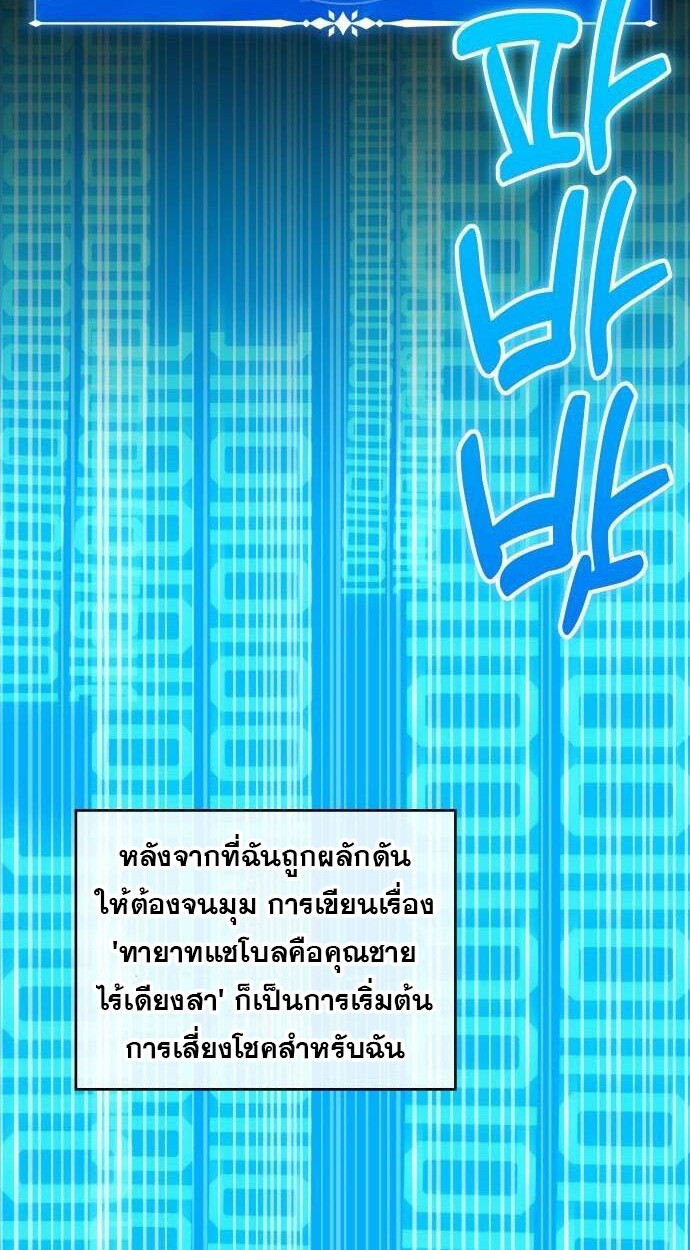 อ่านมังงะ The Genius Artist’s Random Studio ตอนที่ 32/54.jpg
