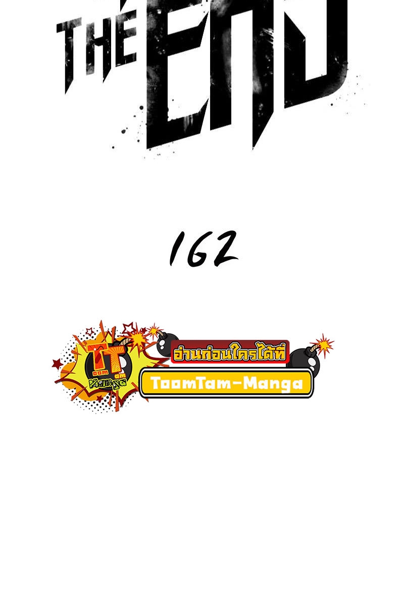 อ่านมังงะ The World After The End ตอนที่ 162/5.jpg