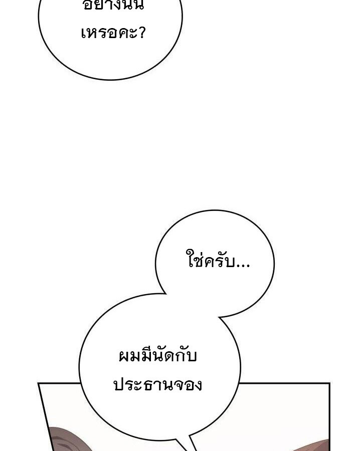 อ่านมังงะ The Genius Artist’s Random Studio ตอนที่ 39/54.jpg