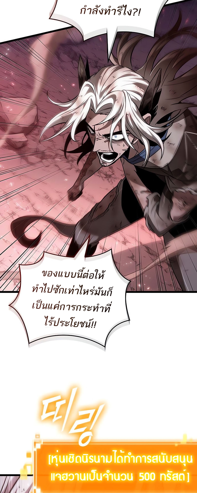 อ่านมังงะ The World After The End ตอนที่ 162/54.jpg