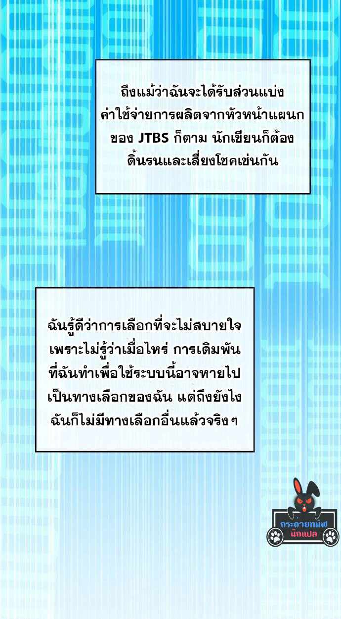 อ่านมังงะ The Genius Artist’s Random Studio ตอนที่ 32/55.jpg