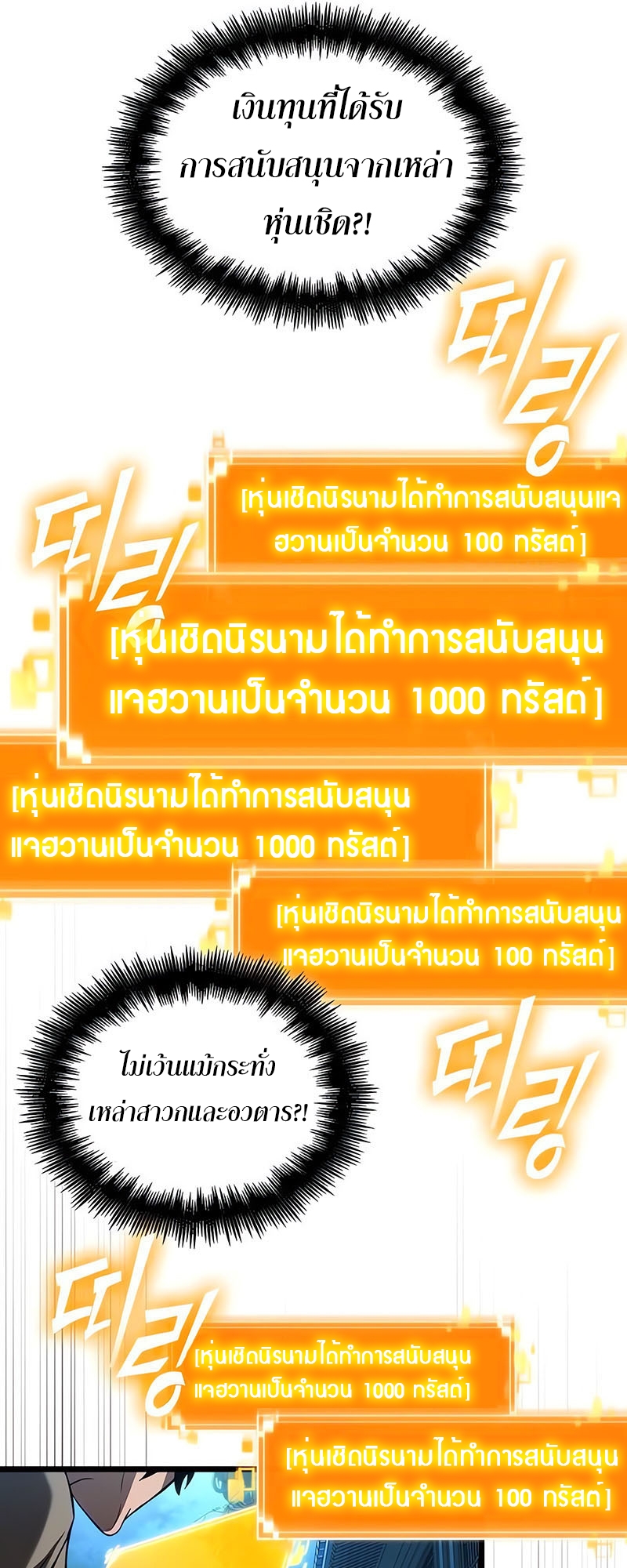 อ่านมังงะ The World After The End ตอนที่ 162/56.jpg