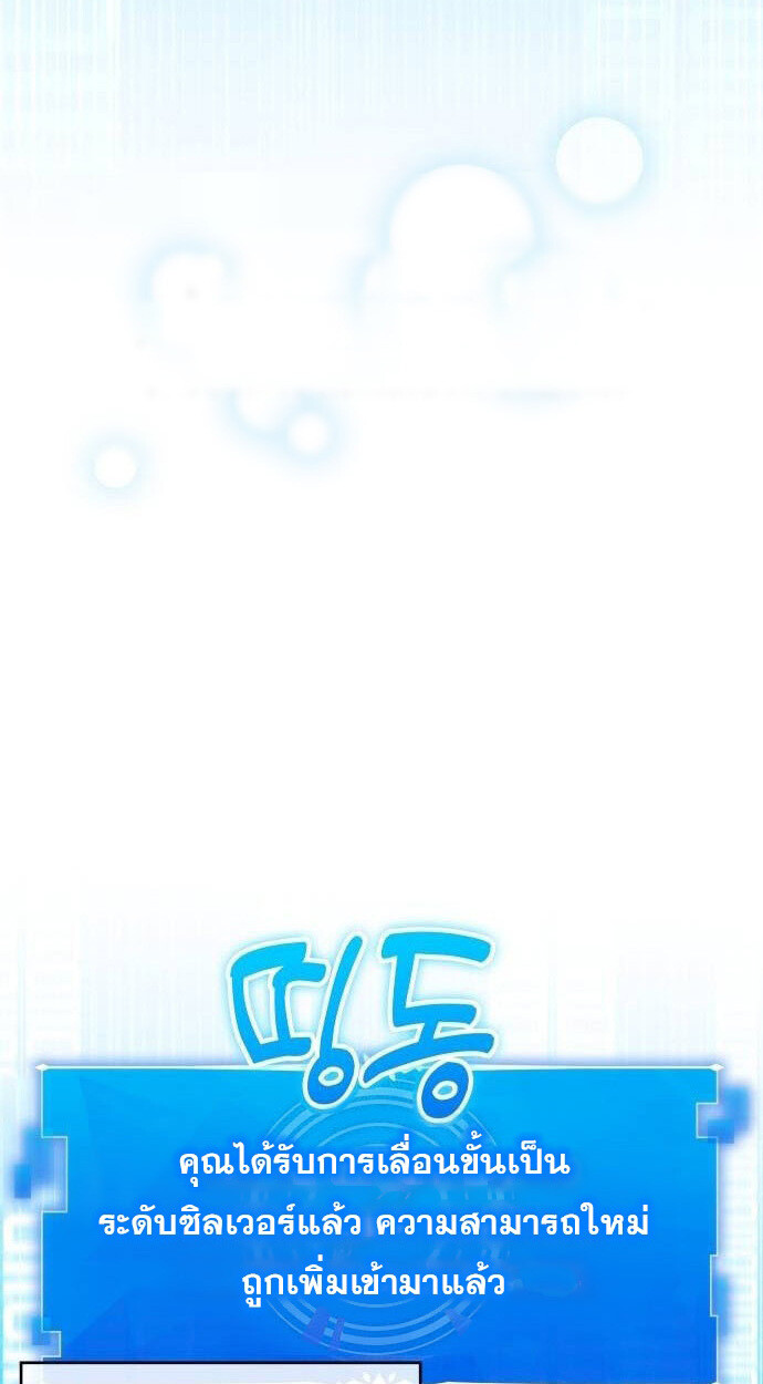 อ่านมังงะ The Genius Artist’s Random Studio ตอนที่ 32/56.jpg