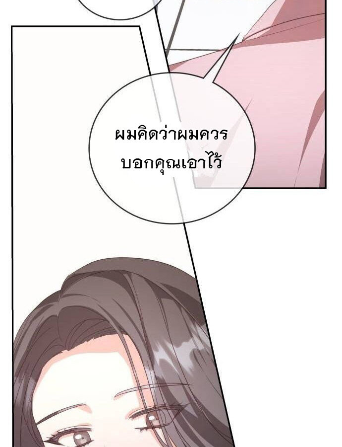 อ่านมังงะ The Genius Artist’s Random Studio ตอนที่ 39/56.jpg