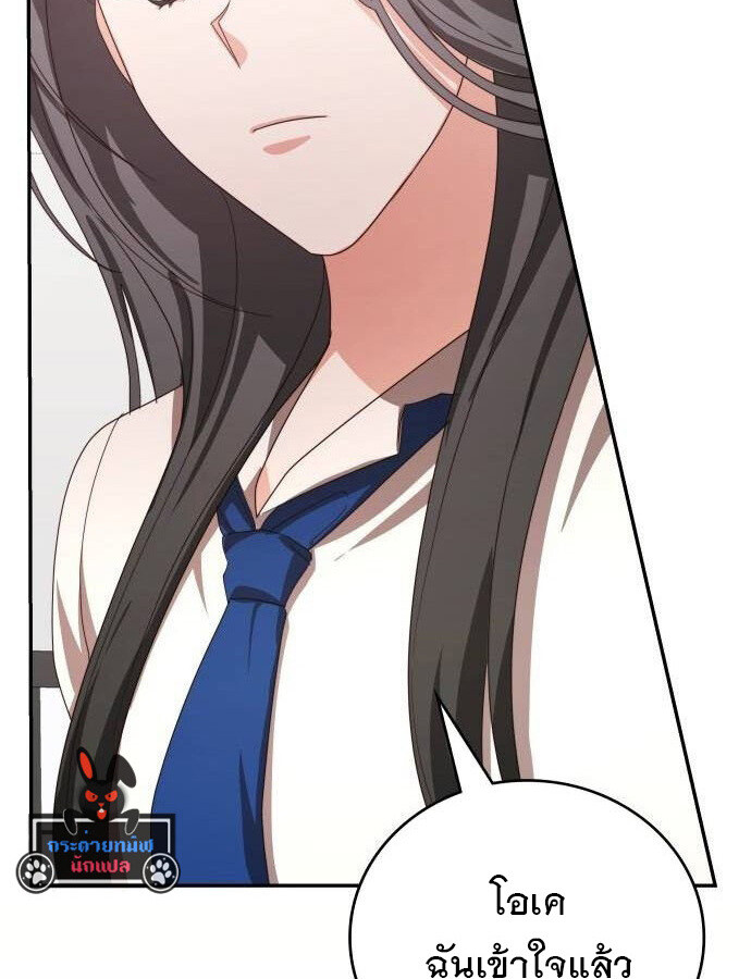 อ่านมังงะ The Genius Artist’s Random Studio ตอนที่ 39/57.jpg