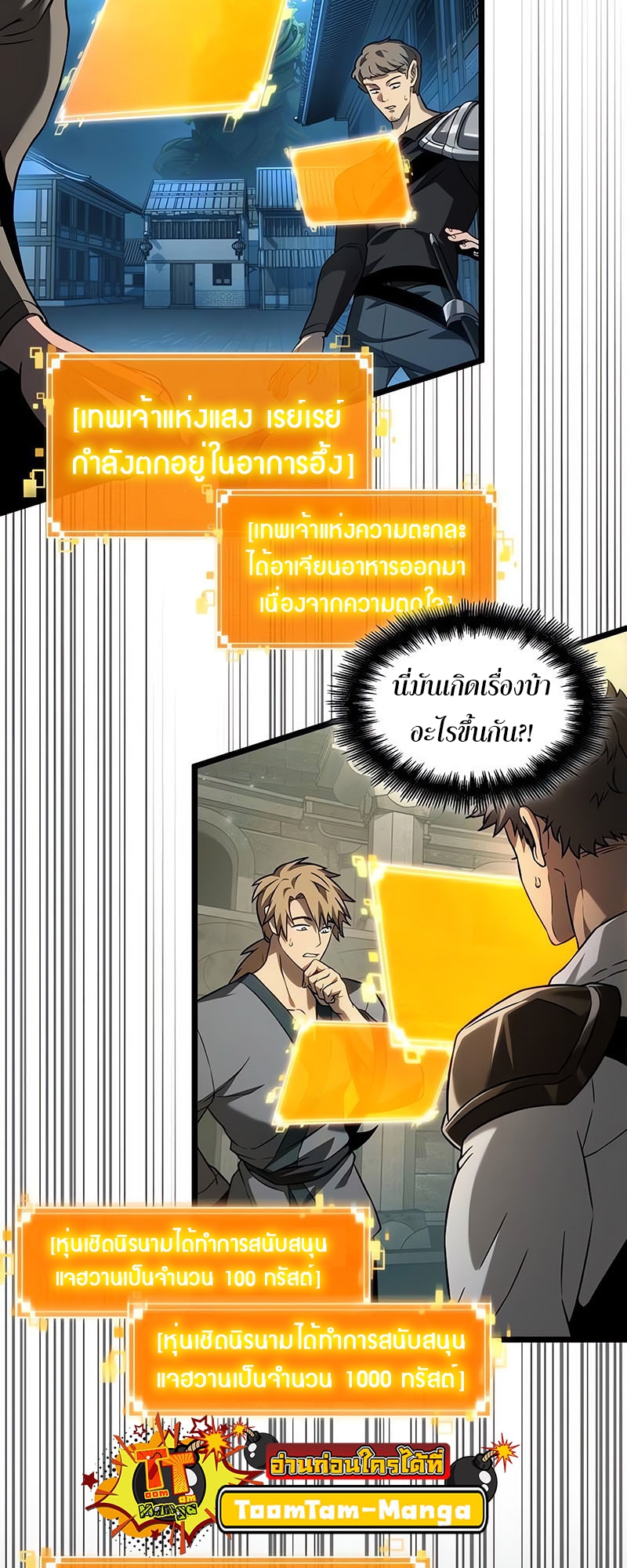 อ่านมังงะ The World After The End ตอนที่ 162/57.jpg