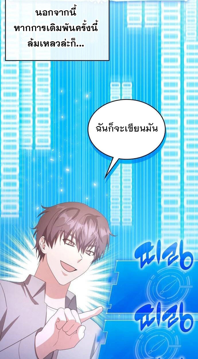 อ่านมังงะ The Genius Artist’s Random Studio ตอนที่ 32/57.jpg