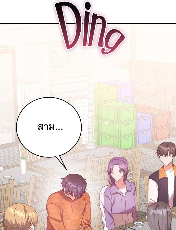 อ่านมังงะ The Genius Artist’s Random Studio ตอนที่ 38/58.jpg