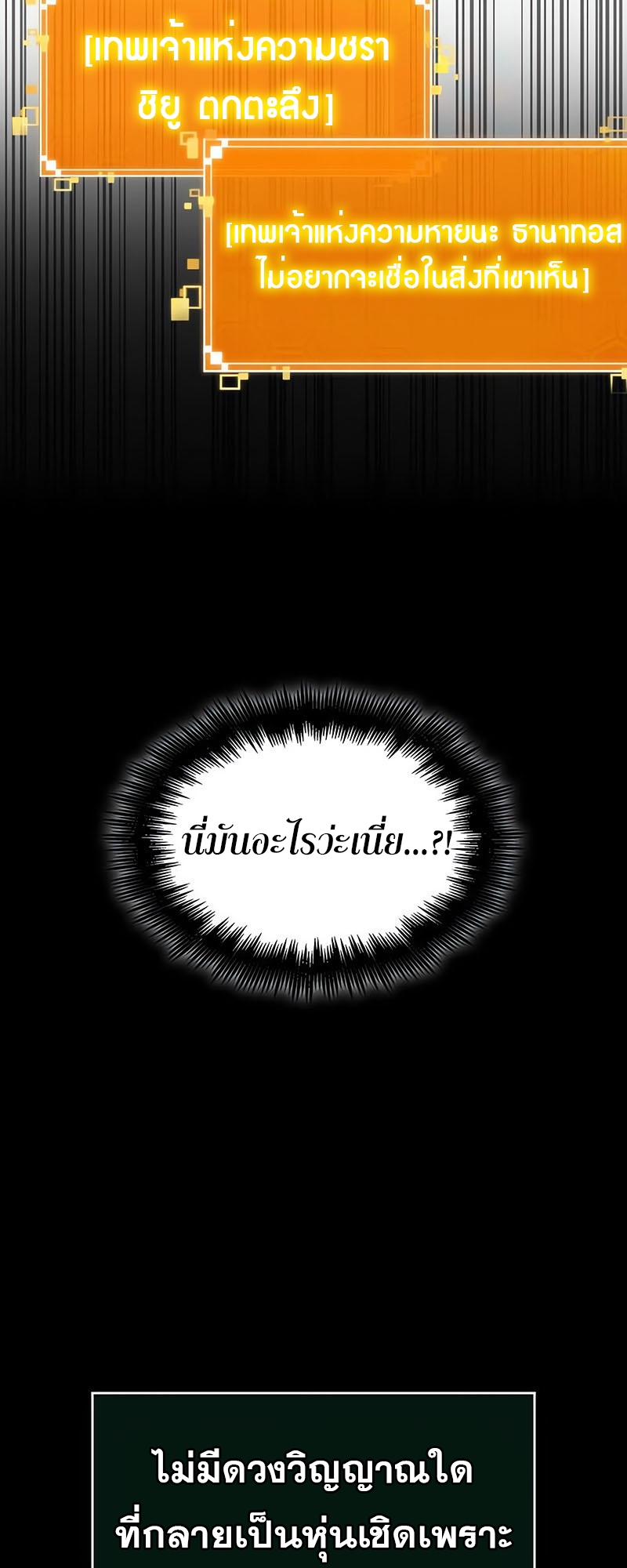 อ่านมังงะ The World After The End ตอนที่ 162/58.jpg