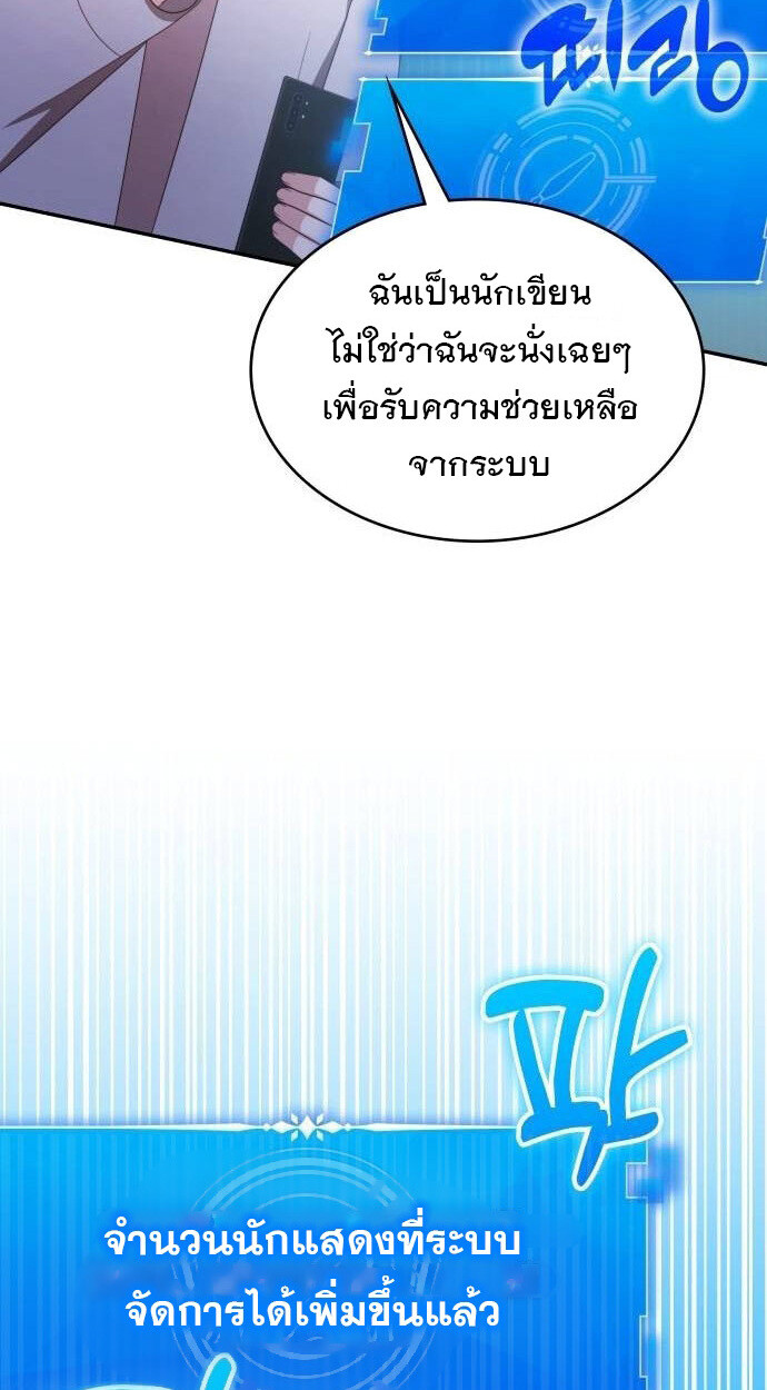 อ่านมังงะ The Genius Artist’s Random Studio ตอนที่ 32/58.jpg