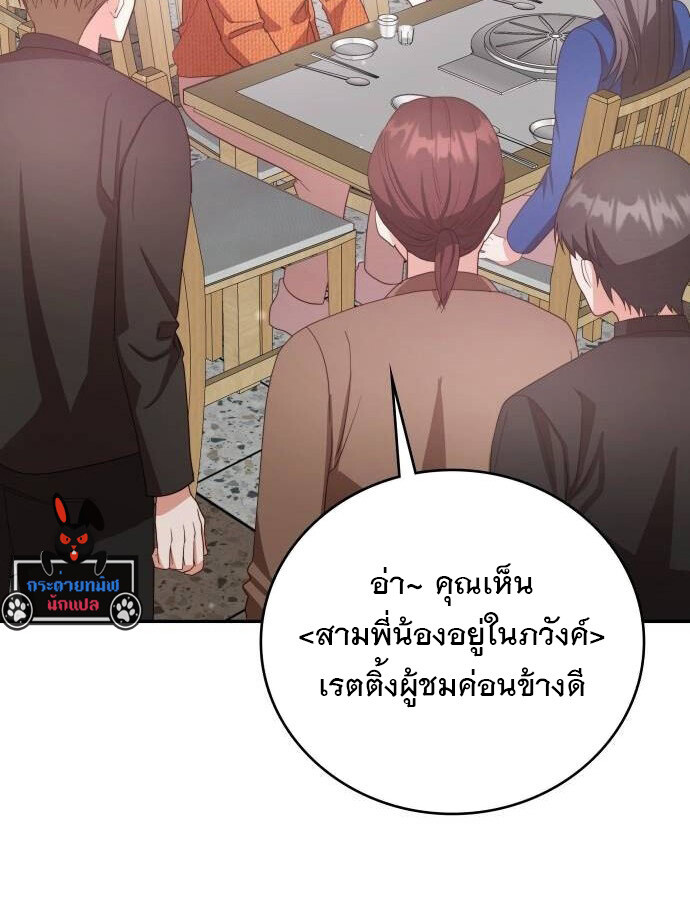 อ่านมังงะ The Genius Artist’s Random Studio ตอนที่ 38/59.jpg