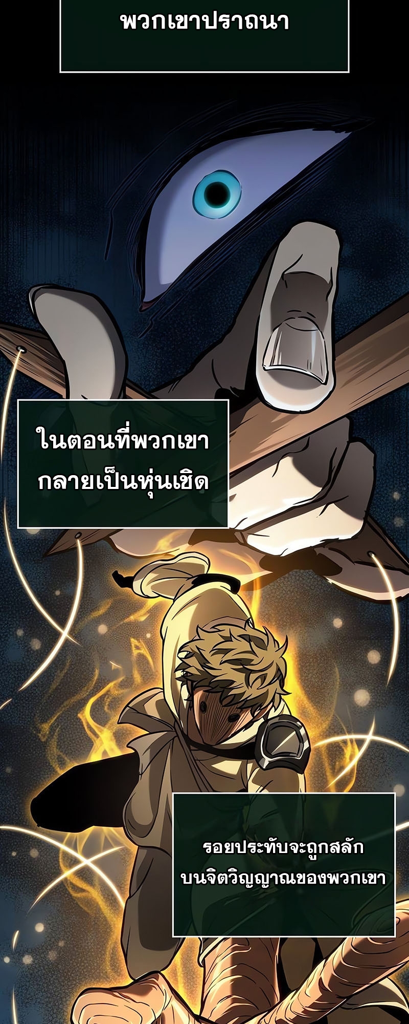 อ่านมังงะ The World After The End ตอนที่ 162/59.jpg