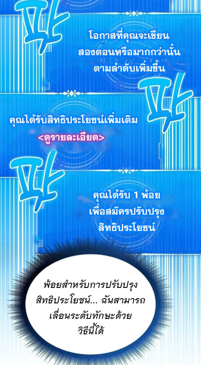 อ่านมังงะ The Genius Artist’s Random Studio ตอนที่ 32/59.jpg