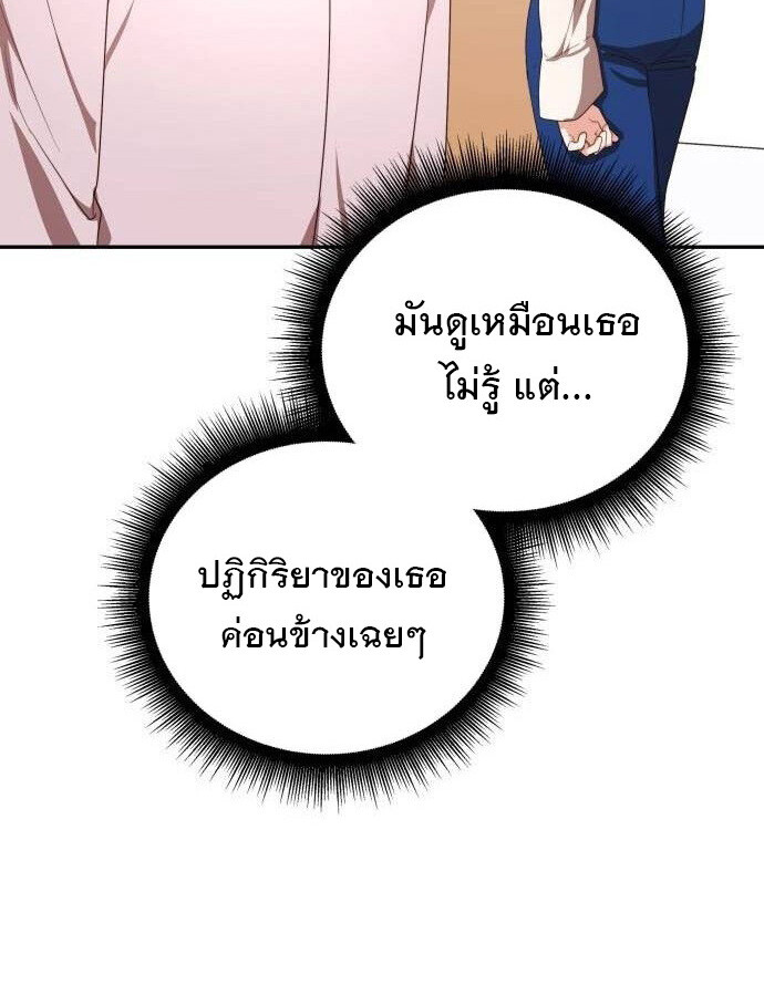 อ่านมังงะ The Genius Artist’s Random Studio ตอนที่ 39/59.jpg