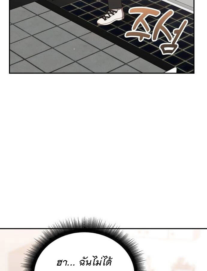 อ่านมังงะ The Genius Artist’s Random Studio ตอนที่ 32/5.jpg