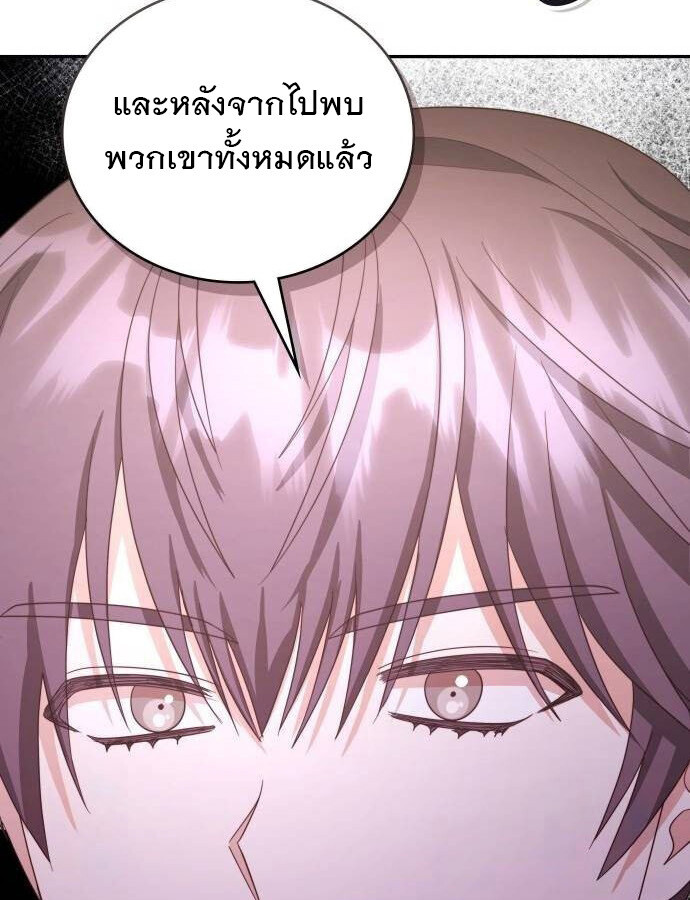 อ่านมังงะ The Genius Artist’s Random Studio ตอนที่ 39/5.jpg