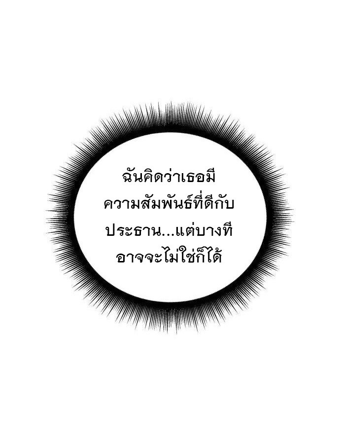 อ่านมังงะ The Genius Artist’s Random Studio ตอนที่ 39/60.jpg