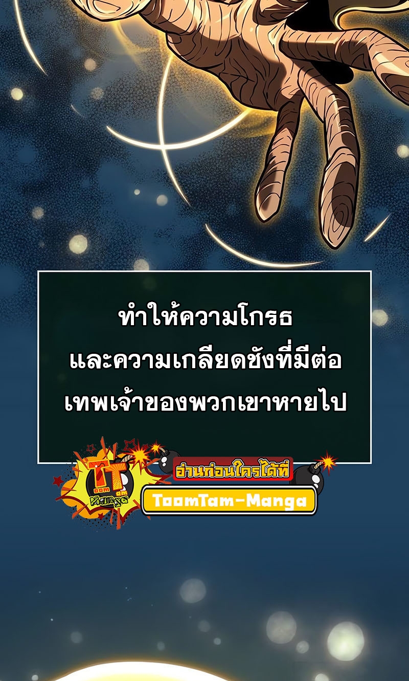 อ่านมังงะ The World After The End ตอนที่ 162/60.jpg