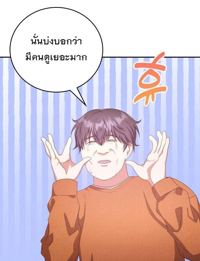 อ่านมังงะ The Genius Artist’s Random Studio ตอนที่ 38/60.jpg