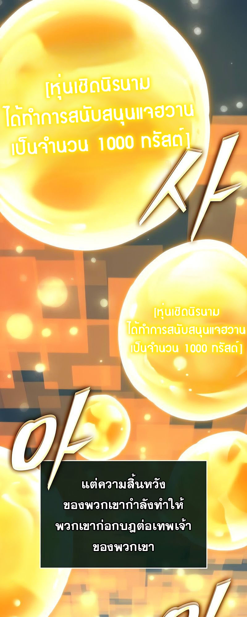 อ่านมังงะ The World After The End ตอนที่ 162/61.jpg