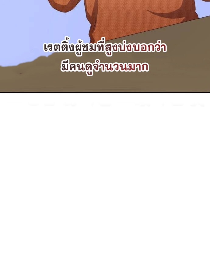 อ่านมังงะ The Genius Artist’s Random Studio ตอนที่ 38/61.jpg