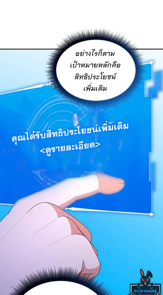 อ่านมังงะ The Genius Artist’s Random Studio ตอนที่ 32/61.jpg